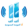 Alif Alif FM Riyadh – Saudi Arabia